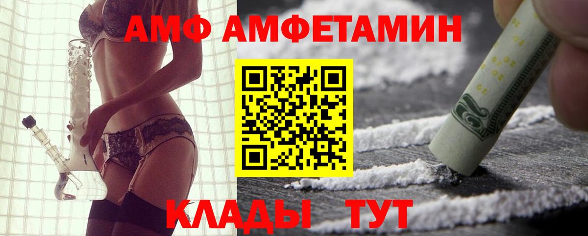 Amphetamine 97% Усть-Илимск