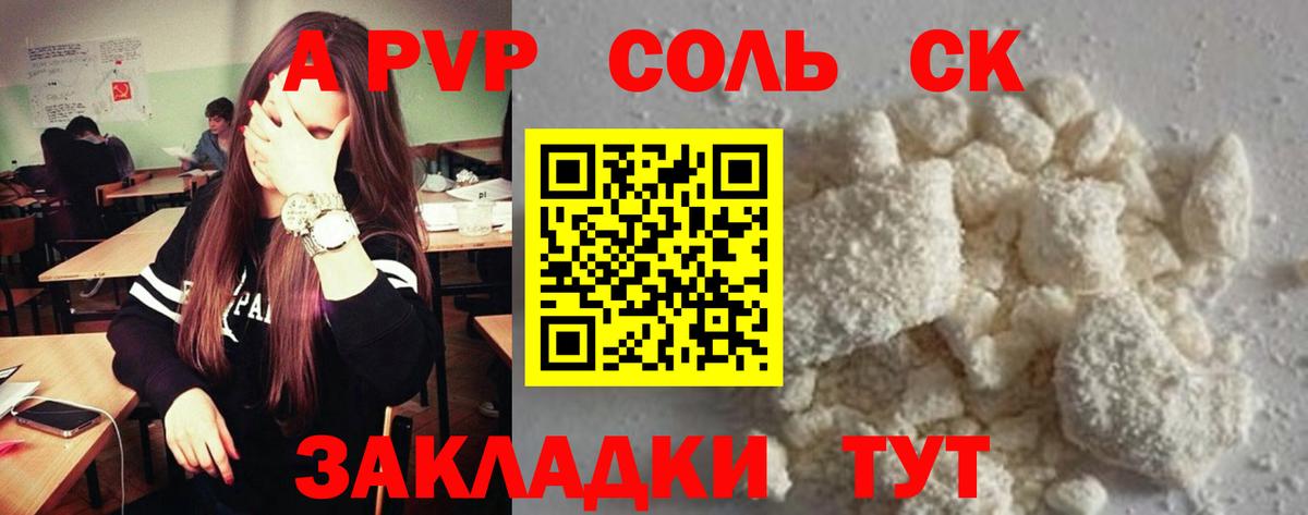 A-PVP крисы CK  закладка  Усть-Илимск  Alpha PVP кристаллы  A PVP Crystall  Вход с VPN 