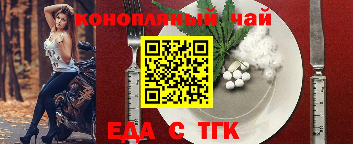 Cannafood конопля  Вход с VPN  Усть-Илимск 