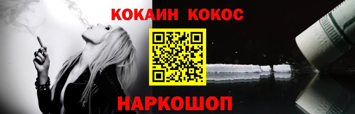 Cocaine 97% Усть-Илимск