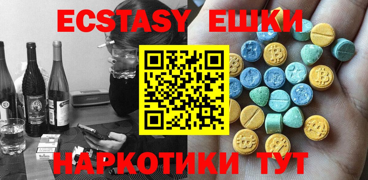 ЭКСТАЗИ  ЭКСТАЗИ TESLA  Усть-Илимск  Вход с VPN  Ecstasy диски 
