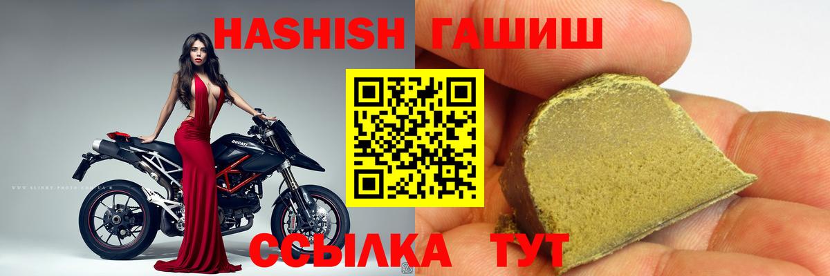Усть-Илимск  где продают наркотики  Вход с VPN  ГАШИШ 40% ТГК  ГАШИШ хэш 