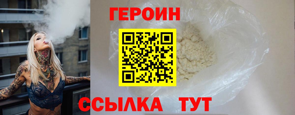 ГЕРОИН гречка  ГЕРОИН  Усть-Илимск  Вход с VPN 