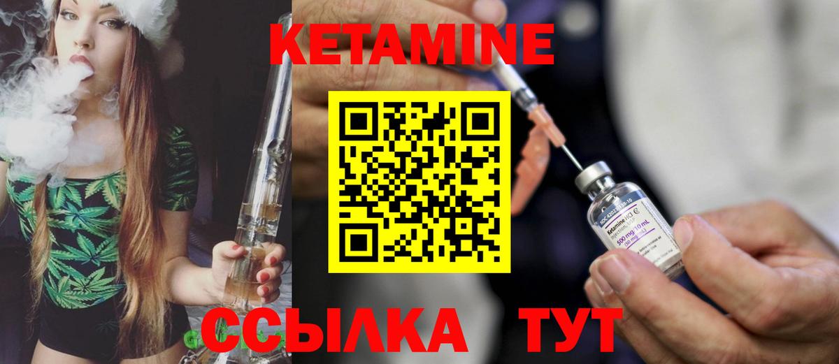 Кетамин VHQ Усть-Илимск