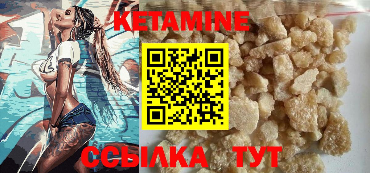 КЕТАМИН VHQ  маркетплейс клад  Кетамин ketamine  Усть-Илимск  Вход с VPN 