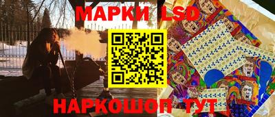 марки lsd Мариинск