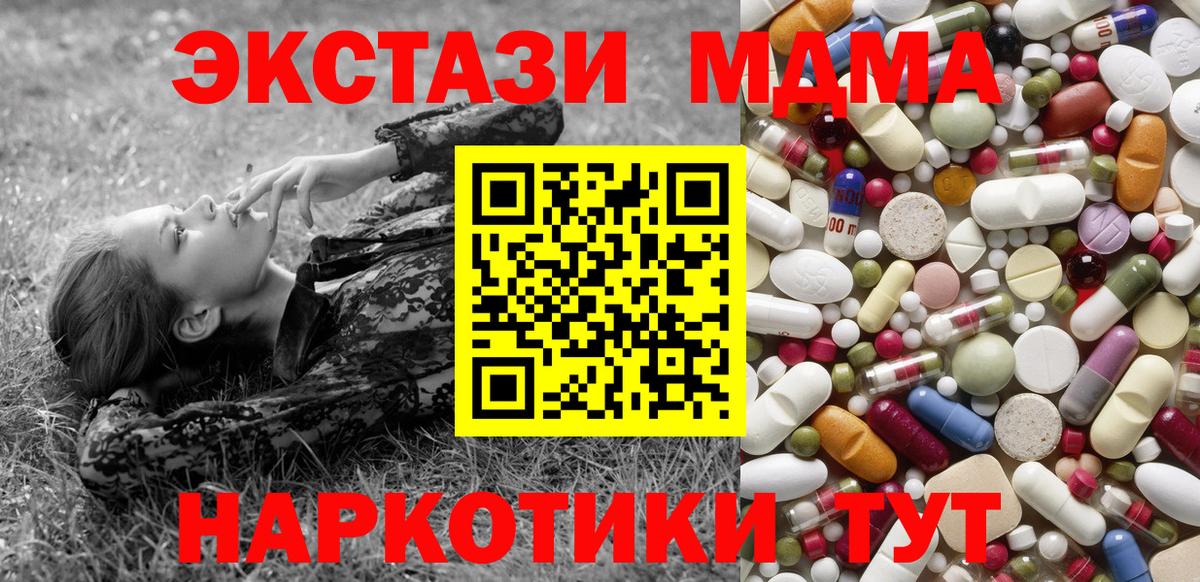 Купить наркотики цена  ГАШ  ЭКСТАЗИ  Усть-Илимск  МЕТ  НБОМе  Марихуана  Вход с VPN  Мефедрон  