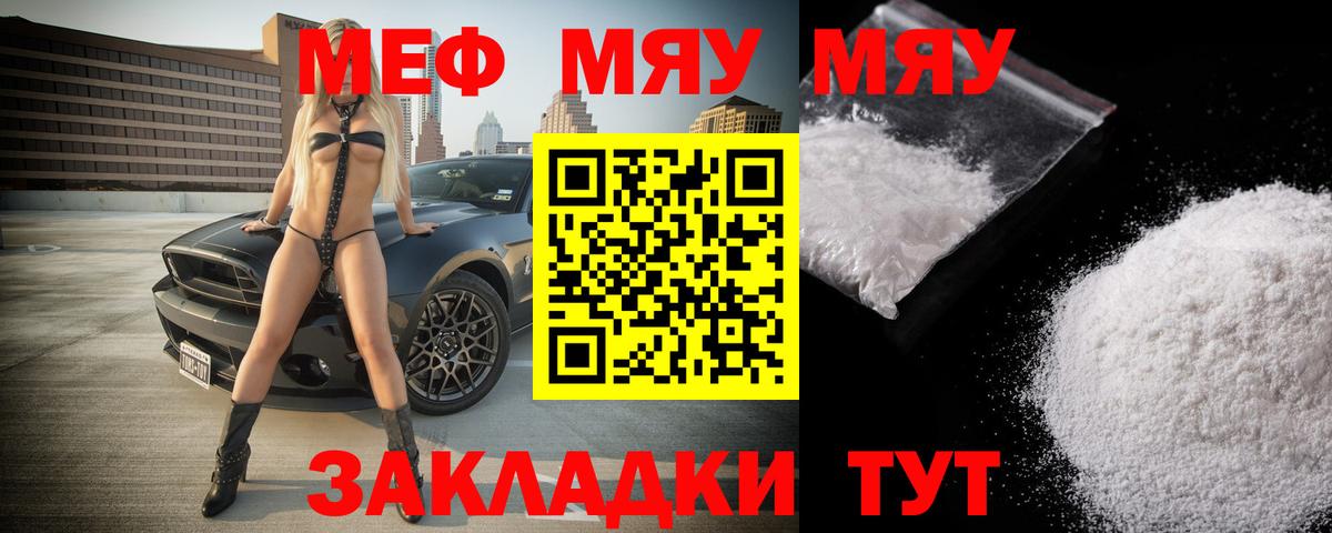 Усть-Илимск  МЯУ-МЯУ  даркнет сайт  МЕФ mephedrone  Меф 4 MMC  Вход с VPN 