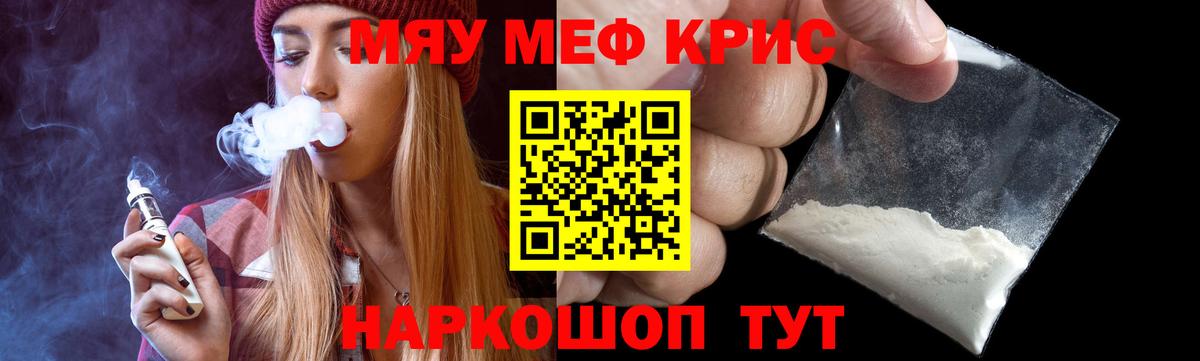 Меф мука Усть-Илимск