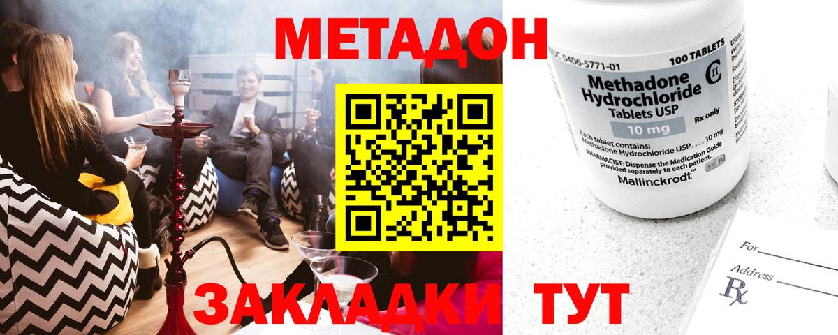 Усть-Илимск  МЕТАДОН белоснежный  МЕТАДОН methadone    как войти  Вход с VPN 