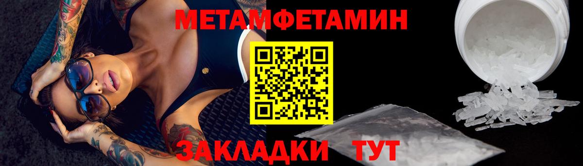 Усть-Илимск  Метамфетамин мет  Вход с VPN 