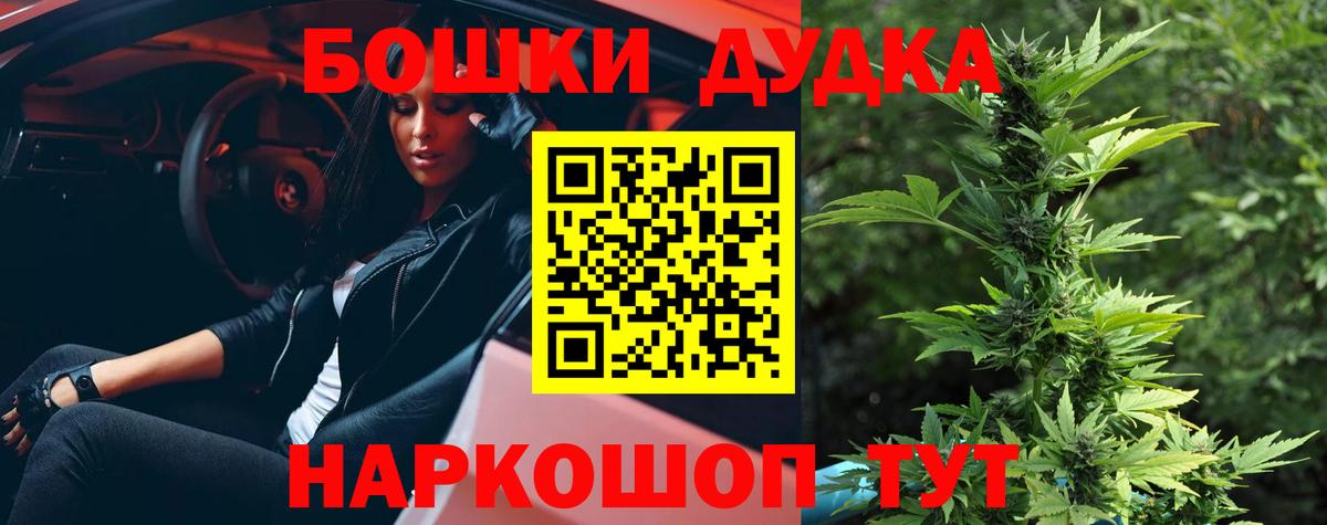 Бошки Шишки SATIVA & INDICA Усть-Илимск